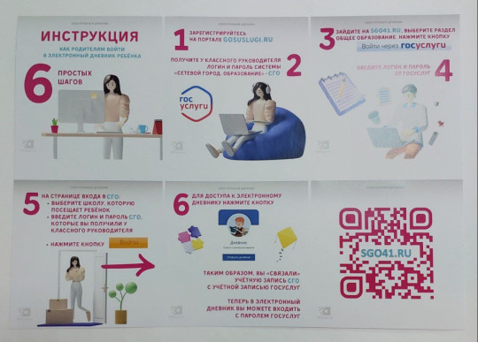 Как зайти в электронный дневник? Как зайти в электронный дневник?.