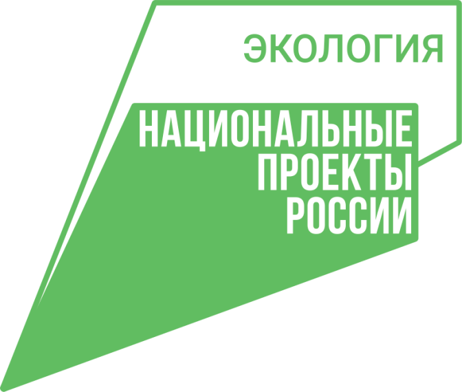 «Комплексная система обращения с твердыми коммунальными отходами» национального проекта «Экология».