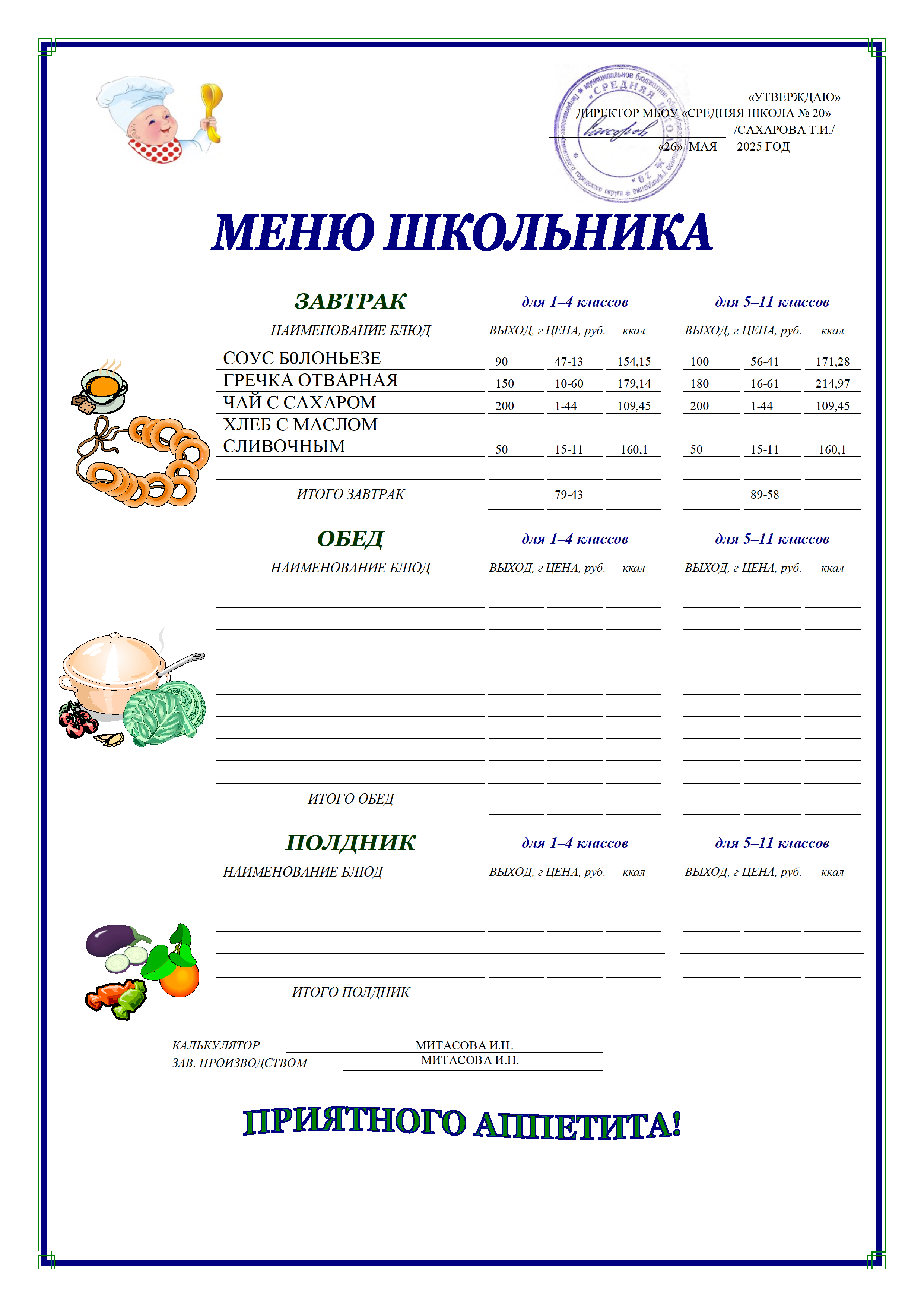 Нажать для просмотра